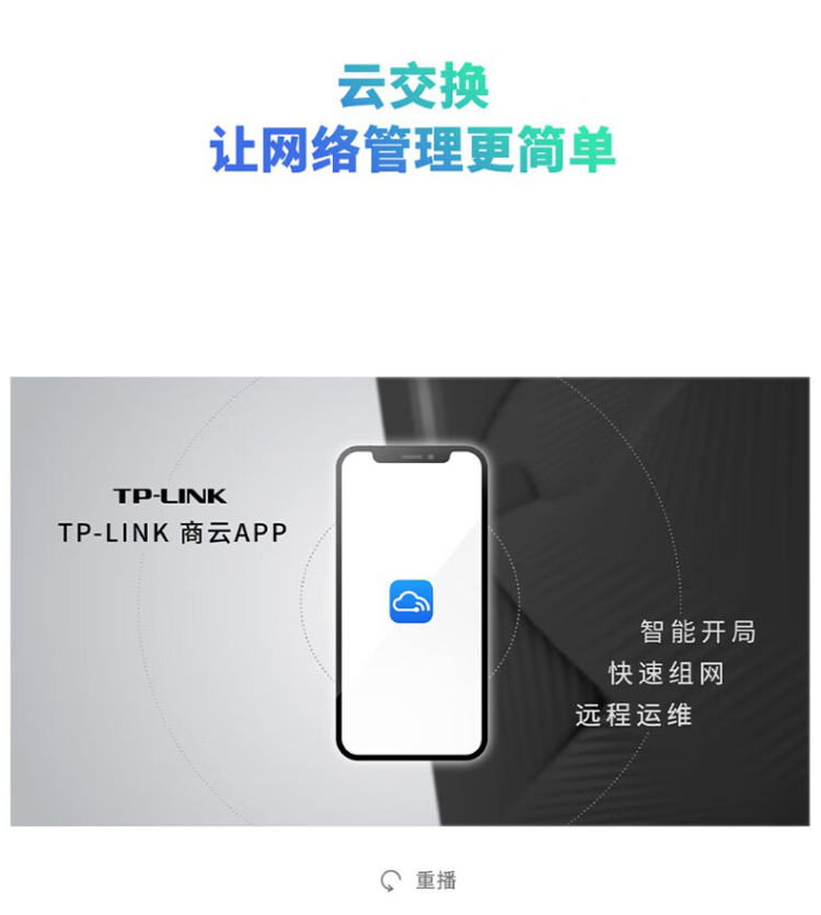 TP-LINK 5口全千兆Web網(wǎng)管PoE交換機(jī)