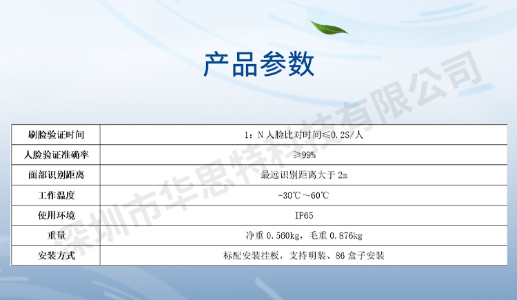 立式掃碼測溫人證核驗一體機_07