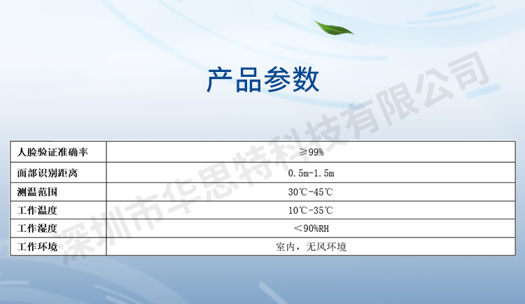 立式掃碼測(cè)溫人證核驗(yàn)一體機(jī)(DS-K1T671M-3XF系列)_07