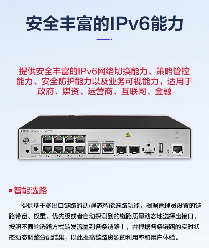 華為 USG6110E-AC 企業(yè)級防火墻