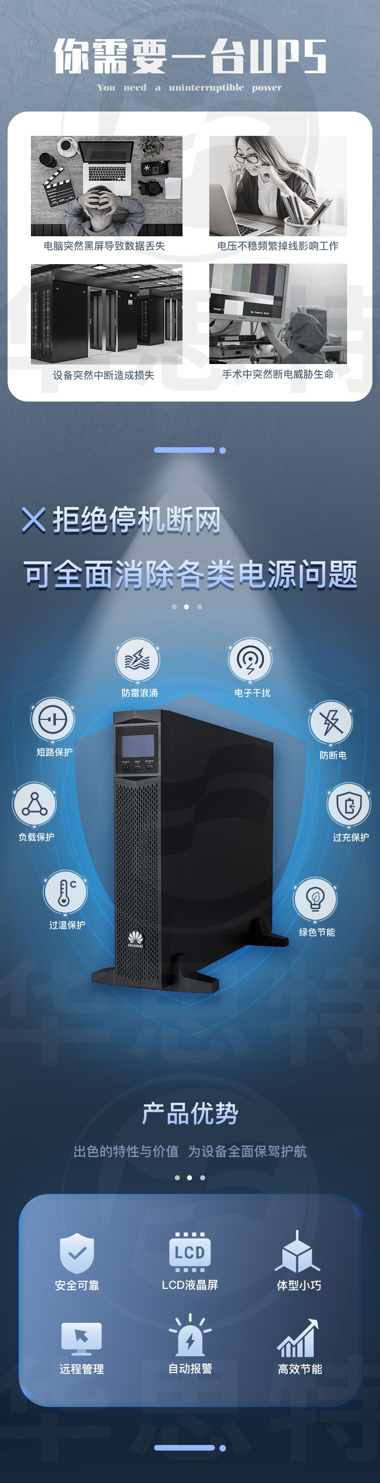 華為UPS不間斷電源 UPS2000-G-3KRTS