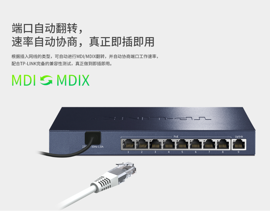 TP-LINK 9口千兆POE非網(wǎng)管交換機