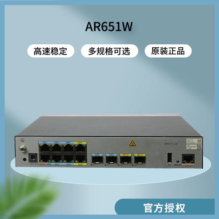 華為 AR651W 千兆企業(yè)級(jí)路由器