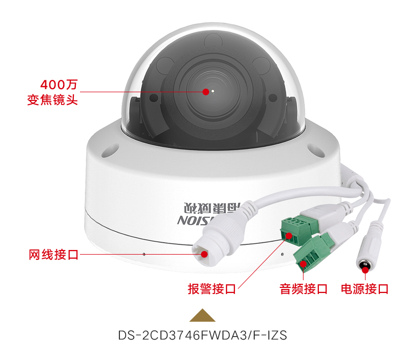 ?？低旸S-2CD3746FWDA3/F-IZS 400萬智能變焦半球型網(wǎng)絡(luò)攝像機(jī)