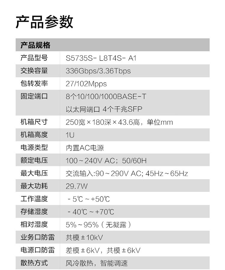 華為企業(yè)級交換機