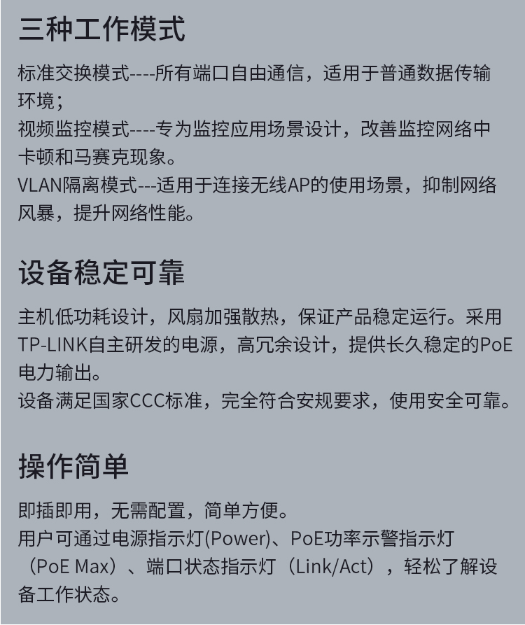 TP-LINK 16口全千兆以太網PoE交換機