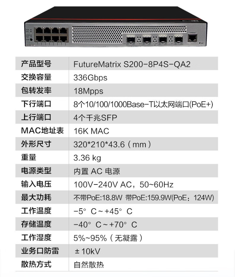 華為 8口千兆POE網(wǎng)管企業(yè)級交換機(jī)