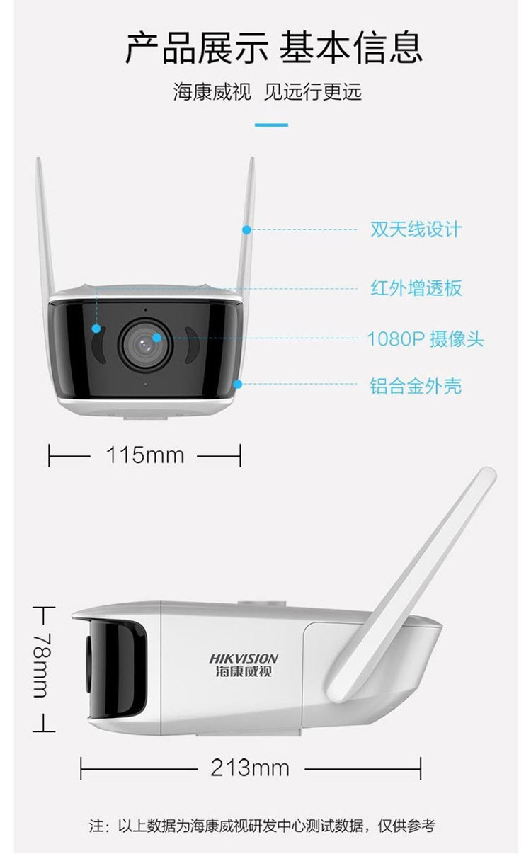 ?？低暉o線網(wǎng)絡(luò)攝像機(jī)