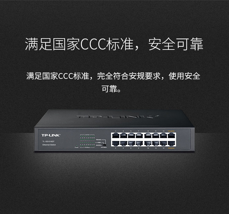 TP-LINK TL-SG1016DT 16口全千兆交換機(jī)