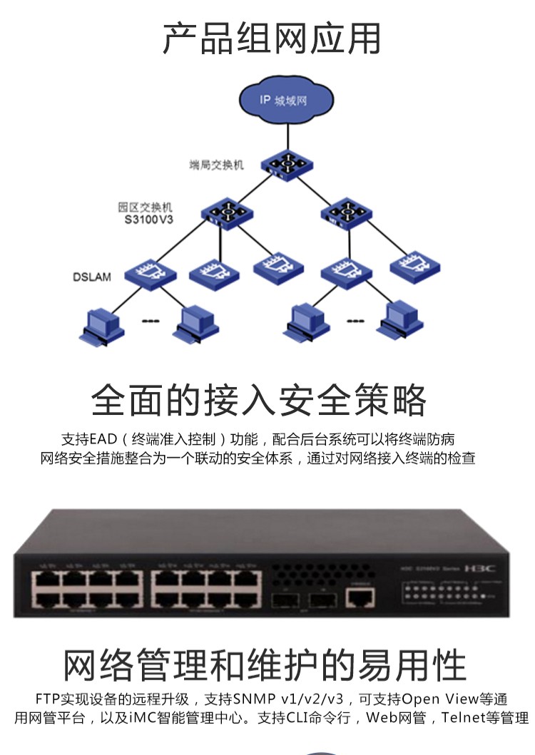 華三 8口千百兆組合以太網(wǎng)交換機