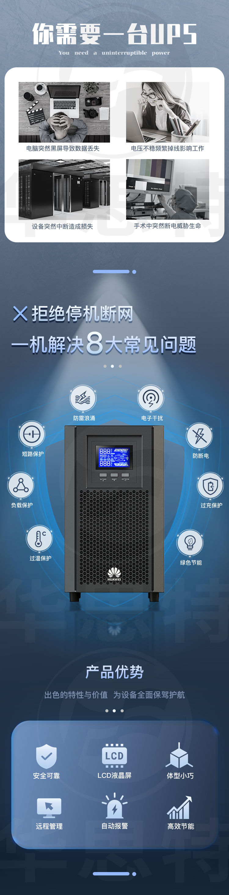 華為UPS電源 UPS2000-A-1KTTL