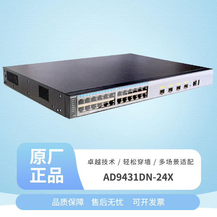 華為AD9431DN-24X萬兆中心AP