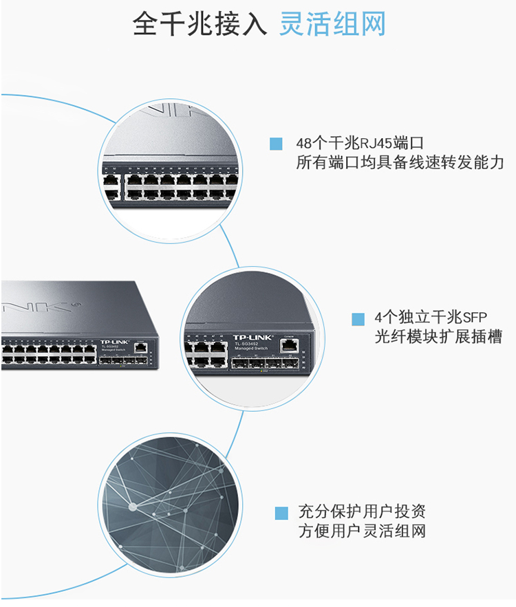 TP-LINK 48口千兆企業(yè)級二層POE交換機