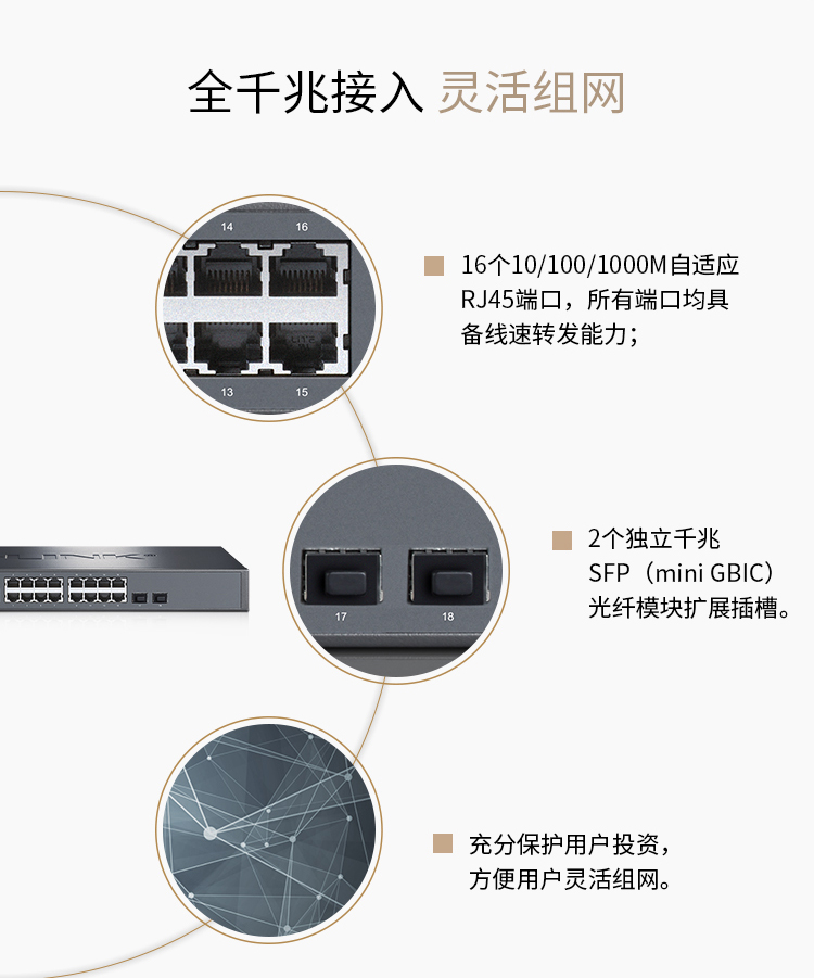 普聯(lián) 16口千兆二層網(wǎng)管核心交換機(jī)