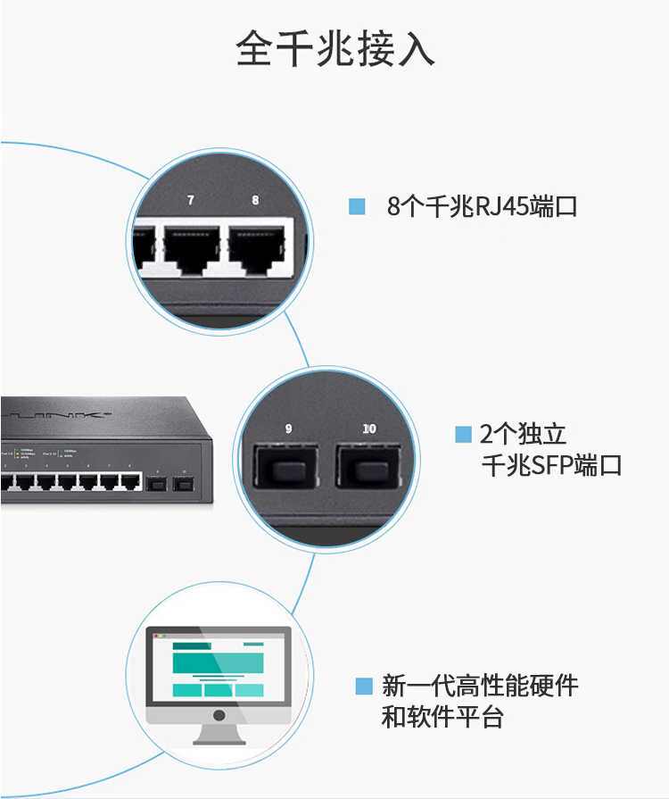 普聯(lián) 10口全千兆二層網(wǎng)管交換機