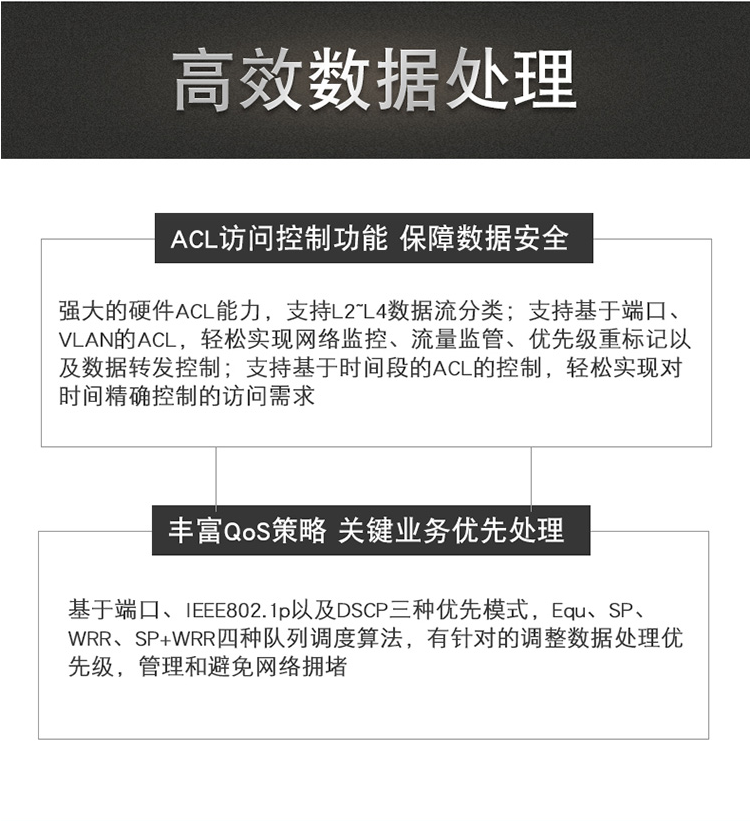 普聯(lián) 10口全千兆二層網(wǎng)管交換機