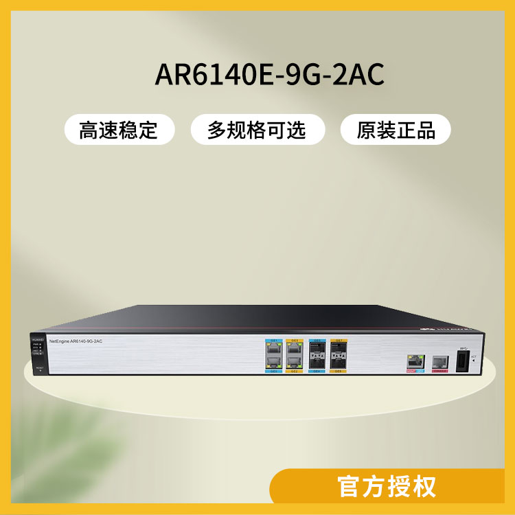 華為路由器 AR6140E-9G-2AC