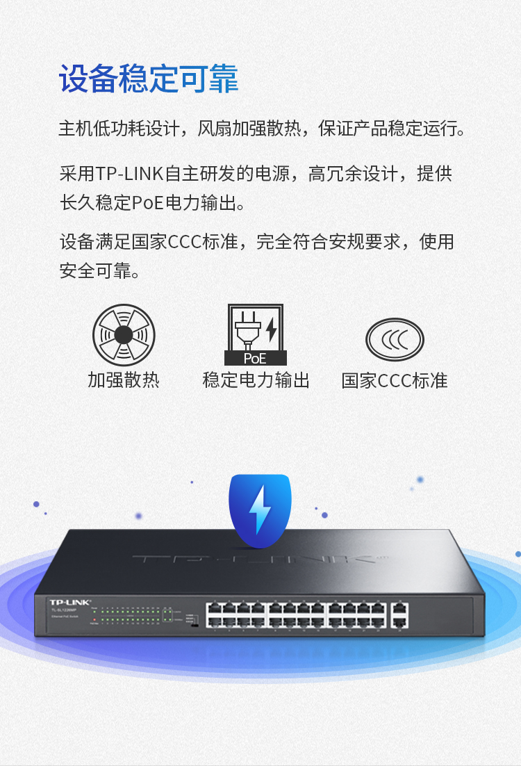 TP-LINK TL-SL1226 千兆上聯非網管以太網交換機