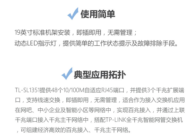 TP-LINK TL-SL1351非網(wǎng)管交換機