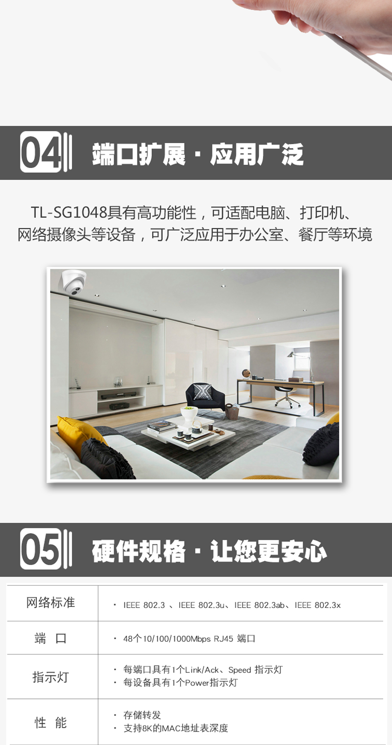 TP-LINK TL-SG1048 48口全千兆交換機(jī)