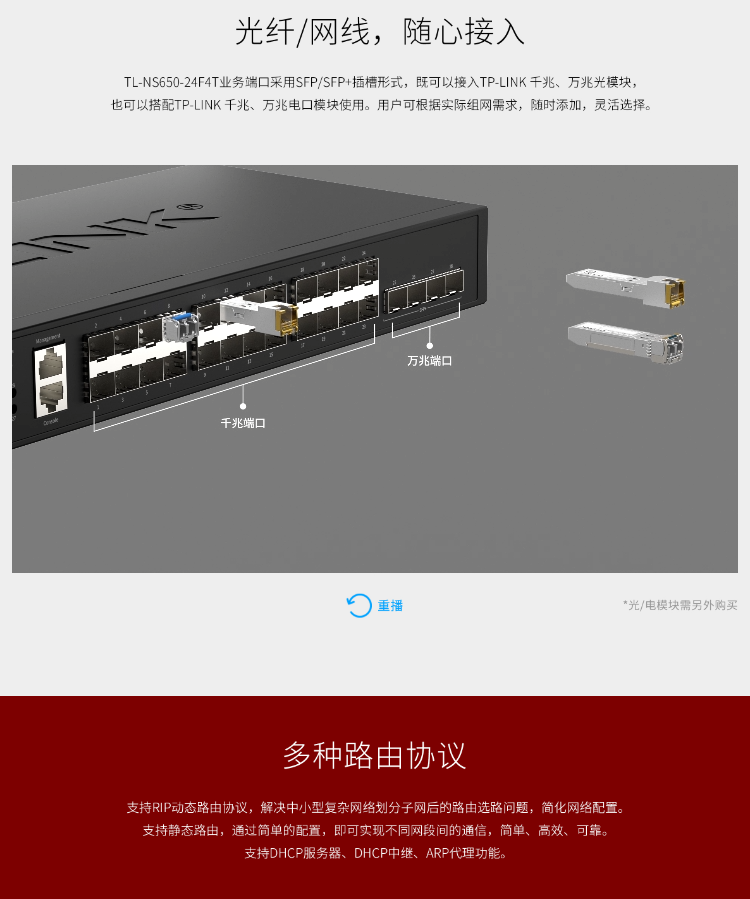 普聯(lián) 24口千兆+4口萬兆上聯(lián)三層網(wǎng)管交換機(jī)